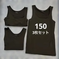 150 ユニクロ　エアリズム　メッシュ　タンクトップ　黒　3枚セット