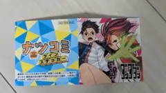 集英社　ナツコミ2025　ツインステッカー　ダンダダン