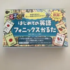 【新品未開封】はじめての英語フォニックスかるた