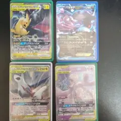 ポケモンカードセット GXカード 4枚