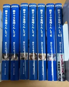【8月17日まで】弱キャラ友崎くん 1-6.5巻セット