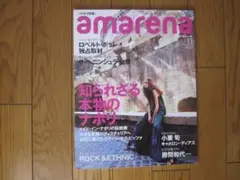 アマレーナ♡「知られざる本物のナポリ」2009年11月♡amarena♡イタリア