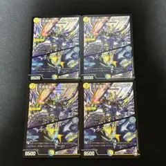 天命龍装 ホーリーエンド ナウオアネバー 4枚