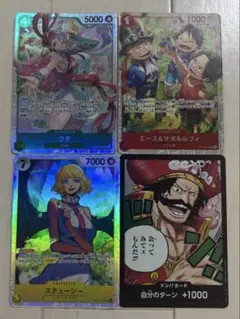 ワンピースカード ウタ エース&サボ&ルフィ ステューシー SR ドン‼︎カード
