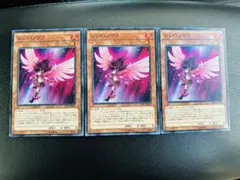 遊戯王　レッド・ノヴァ 3枚セット