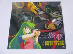 レーザーディスク　ドリームハンター麗夢II　LD 聖美神女学園の妖夢 Amazon.co.jp: ☆！☆ドリームハンター麗夢II 聖美神女学園の