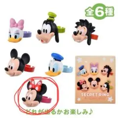 ミニーマウス キャラクターリング 全6種セット