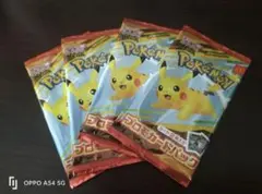 新品未開封 マクドナルド ポケモンカード 4パック　プロモ ピカチュウ マック