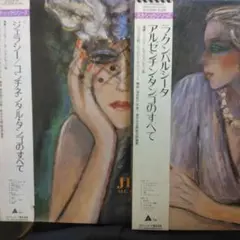 ['87年見本盤LPx2]フェビアンレザパネ,赤木りえ,中西俊博/音の回廊