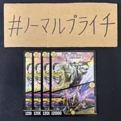 天海の精霊シリウス / Wチャージャー 4枚
