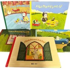 美品！バムとケロ　絵本全5冊セット バムとケロ 絵本 5冊セット