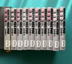 銀河鉄道999 全巻