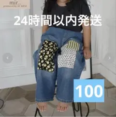 しまむら　AIARAI デニムパンツ　90サイズ
