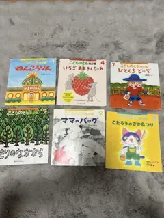 絵本セット 6冊