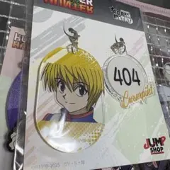 HUNTER×HUNTER クラピカ アクリメトリー アクリルチャーム