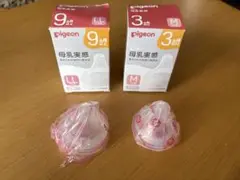ピジョン母乳実感　M LLサイズ