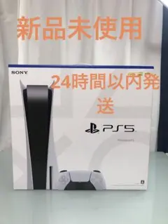 プレイステーション5