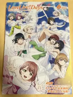 LoveLive! Days 2025年6月号