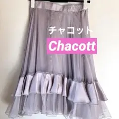 【Chacott】チャコット 社交ダンス スカート