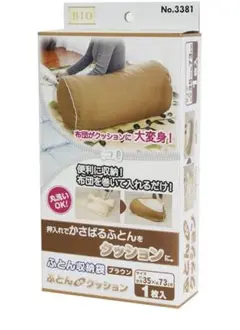 オリエント ふんわりクッションカバー ブラウン 35cm x 73cm