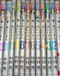 聖☆おにいさん 12冊