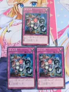 出たら目　3枚