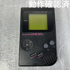 【動作品】初代ゲームボーイブロス　本体ブラック（DMG-001）