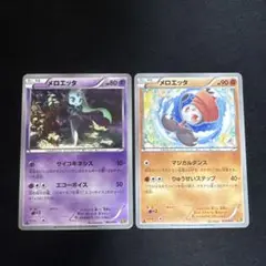 ポケモンカード メロエッタ EBB