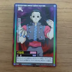 HUNTER×HUNTER カードダス ハイパーバトル C83 イルミ