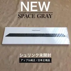 未開封・新品 スペースグレイ APPLE MAGIC KEYBOARD テンキー