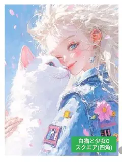 ダイヤモンドアート 30✕40 スクエア(四角型)　白猫と少女C