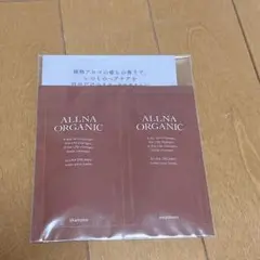 ALLNA ORGANIC シャンプー トリートメント 試供品 旅行 温泉 ジム