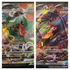 レックウザ ブラッキーVMAX 他N-R-RR-AR 30枚 ポケモンカード
