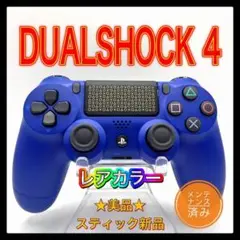 PS4コントローラー　do12 純正　DUALSHOCK4 プレイステーション4
