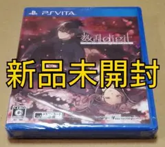 【新品未開封】数乱digit PSvita
