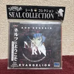 エヴァンゲリオン　シールコレクション　当時物