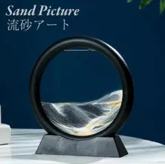 サンドピクチャー 砂絵 置物 置き物 砂のアート インテリア 黒 黒