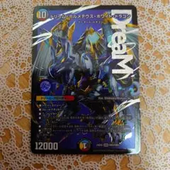 デュエマ ドリームボルメテウスホワイトドラゴン 1枚