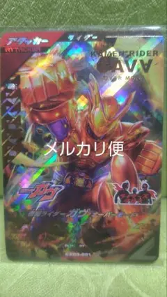 ★新品·未使用 ガヴ オーバーモード CX03-001 LR★