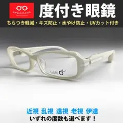 GLURE グルール スクエア オフホワイト 限定品【フレーム＋薄型レンズ】新品