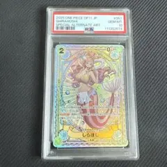 しらほし SP PSA10 ワンピースカード252