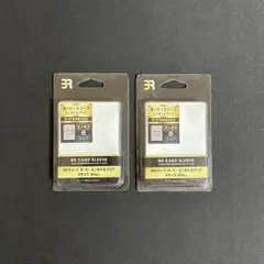 ブレア　オーバースリーブ　2個