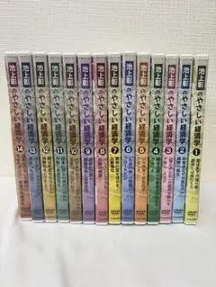 池上彰のやさしい経済学　DVD14巻セット