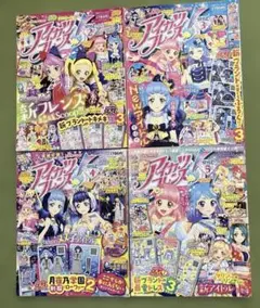 アイカツフレンズ　スタイル2〜5