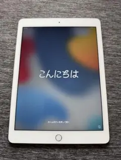 iPad Air2 64GB （第2世代） 9.7インチ