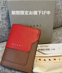 【新品未使用】MARNI VANITOSI 二つ折り 財布 人気モデル