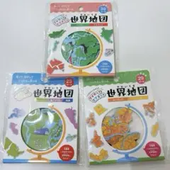 【新品未開封】マグネット パズル 世界地図 3種セット 知育