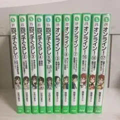 角川つばさ文庫　まとめ売り　11冊