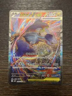 ポケモンカード　メガラティアスex SAR
