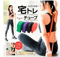 スポルタ　トレーニングチューブ レッド